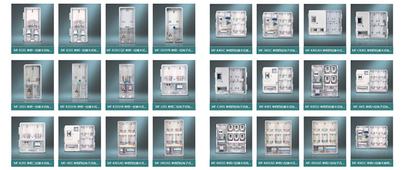 电表箱，用于制造低压电缆分支箱箱体的材料是一种树脂基复合材料。箱体的主要组成分为ABS工程塑料、聚碳酸酯透明PC材料、DMC、SMC四种材料注塑、压制而成。那安装电表箱有什么好处呢？迈峰电力设备公司作为电表箱生产厂家跟你说说吧！